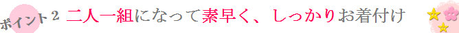 静岡まなぶ着付け