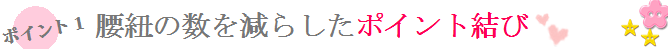 静岡着付け３