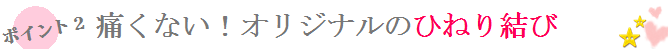 静岡着付け