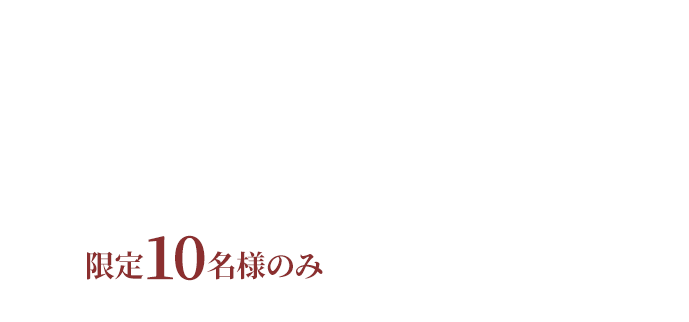 レンタルフルセット、当日着付け、当日ヘアセット、限定10名様のみすべてのサービス込みで20万円～